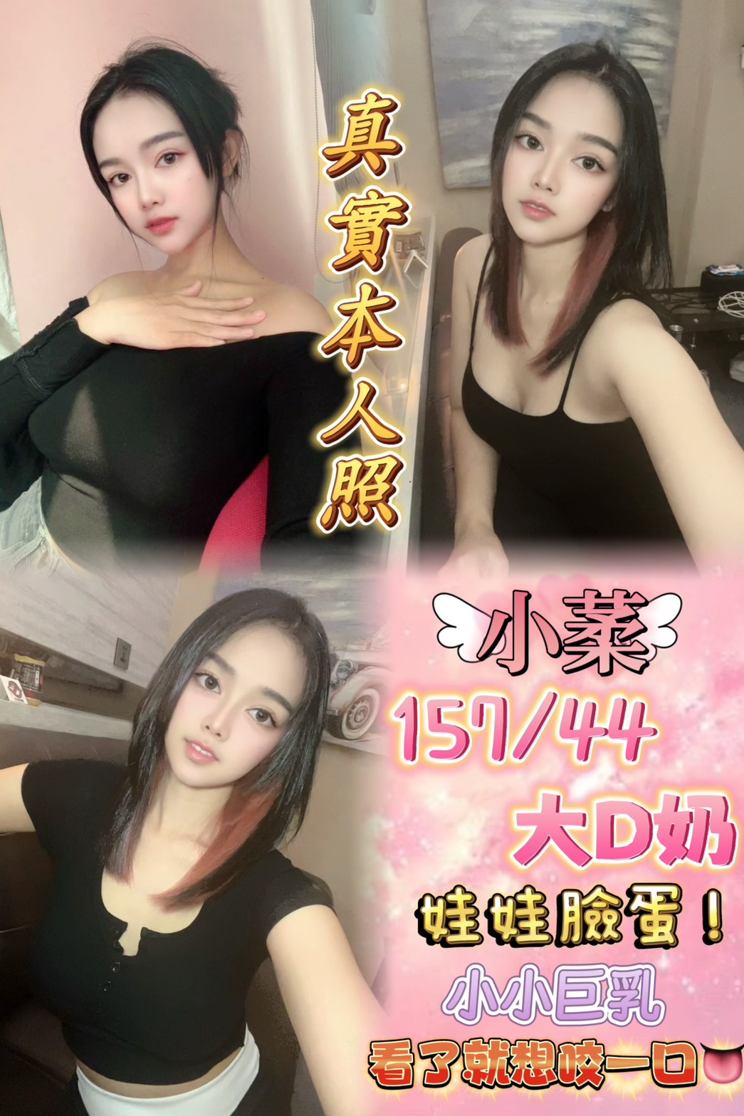 基隆 健身教練 小雪 寂寞學妹